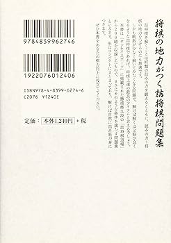 勝浦　修9段セット！「勝浦詰将棋選集」など全15冊！サイン付！ 勝浦詰将棋選集 (名作詰将棋ライブラリー) | 勝浦 修 |本 | 通販